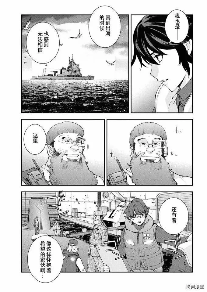 第119话 第9页