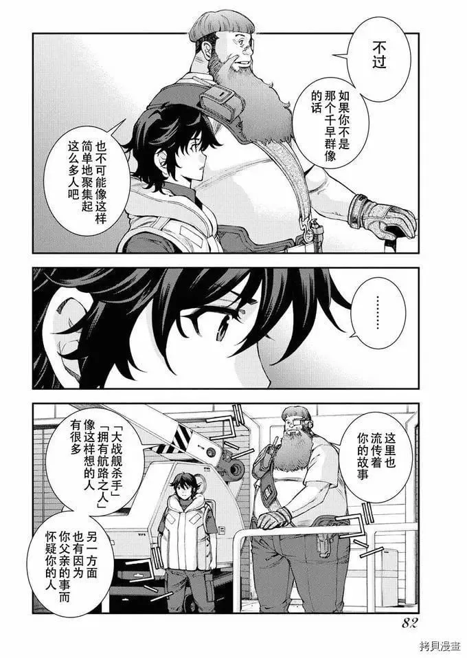 第119话 第10页