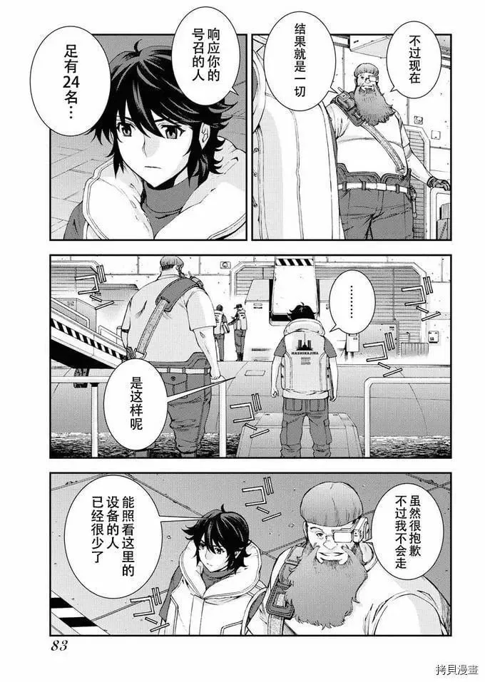 第119话 第11页
