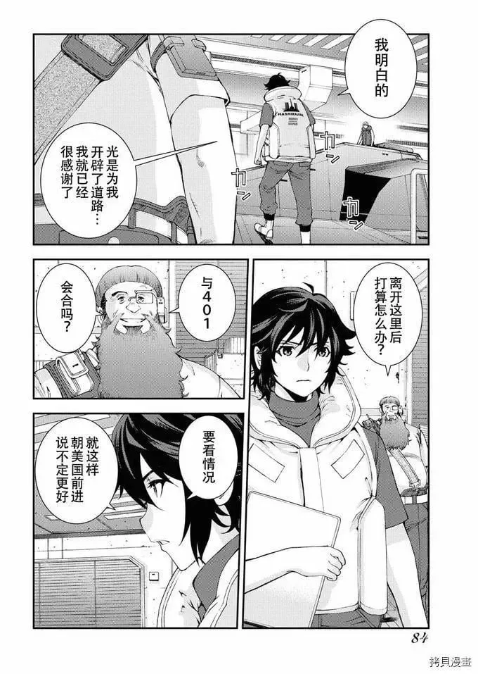 第119话 第12页