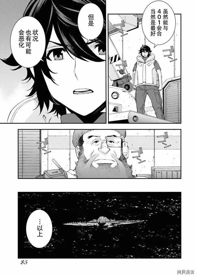 第119话 第13页