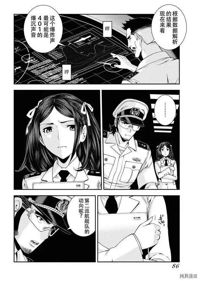 第119话 第14页