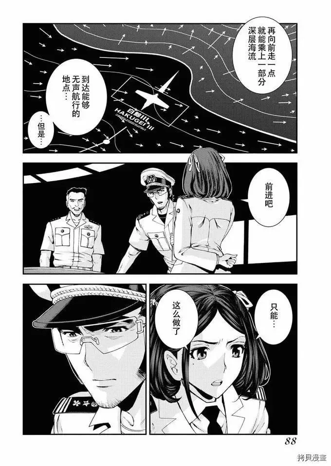 第119话 第16页