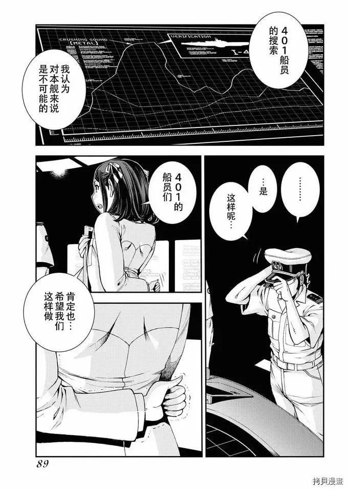 第119话 第17页