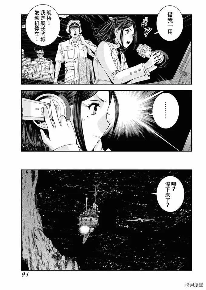 第119话 第19页