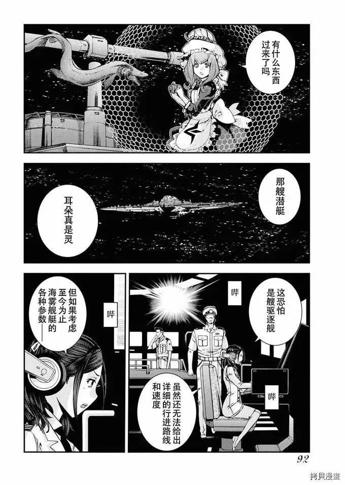 第119话 第20页