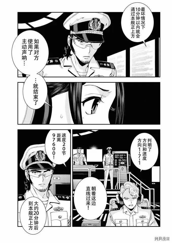 第119话 第21页