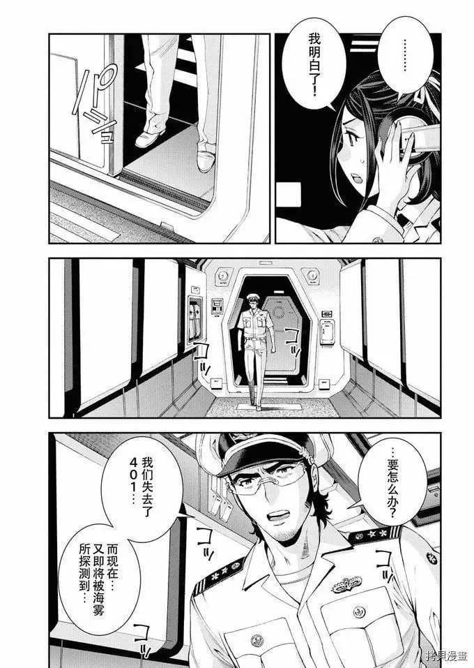 第119话 第23页