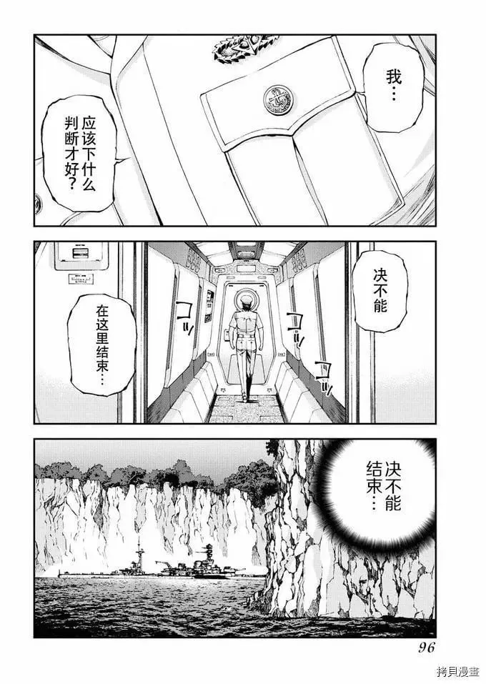 第119话 第24页