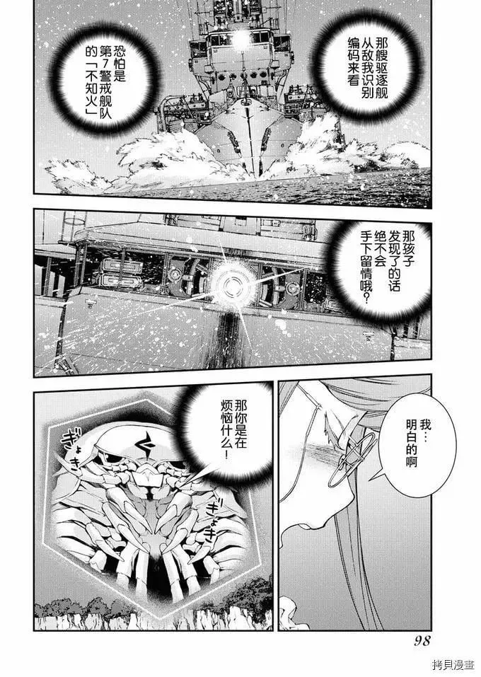第119话 第26页