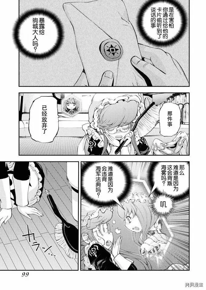 第119话 第27页