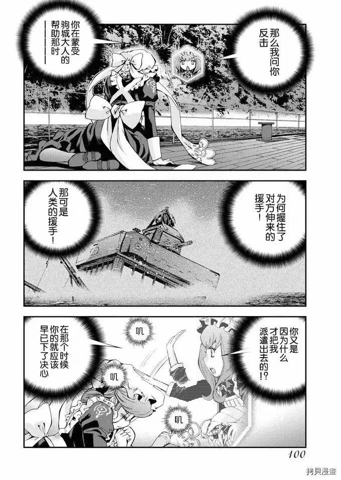 第119话 第28页