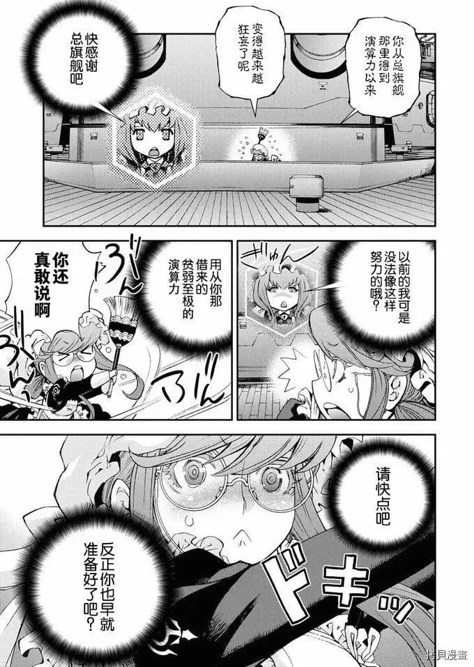 第119话 第29页