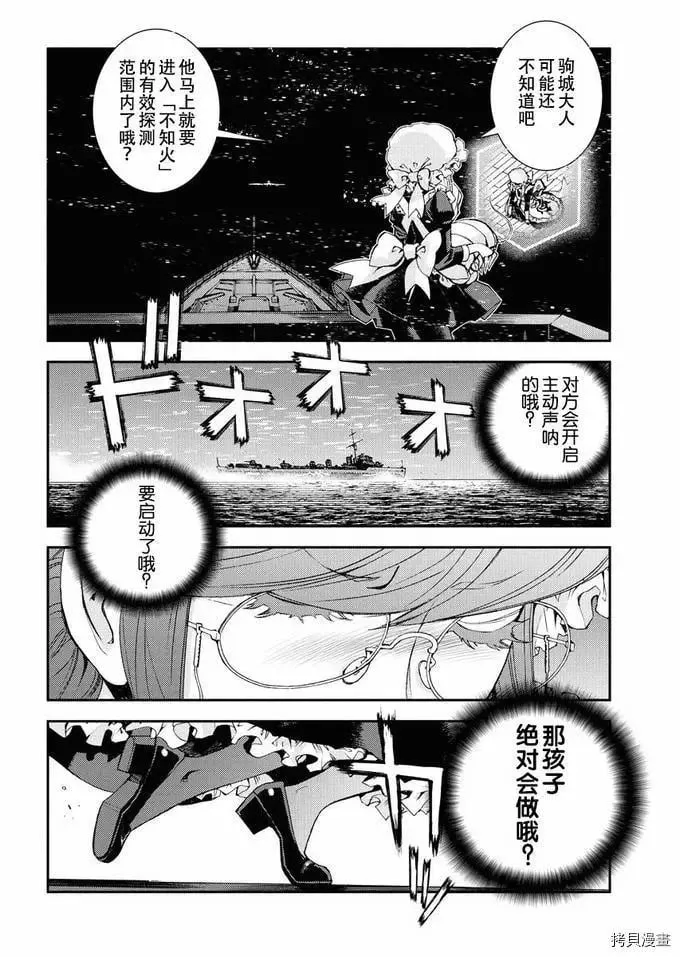 第119话 第30页
