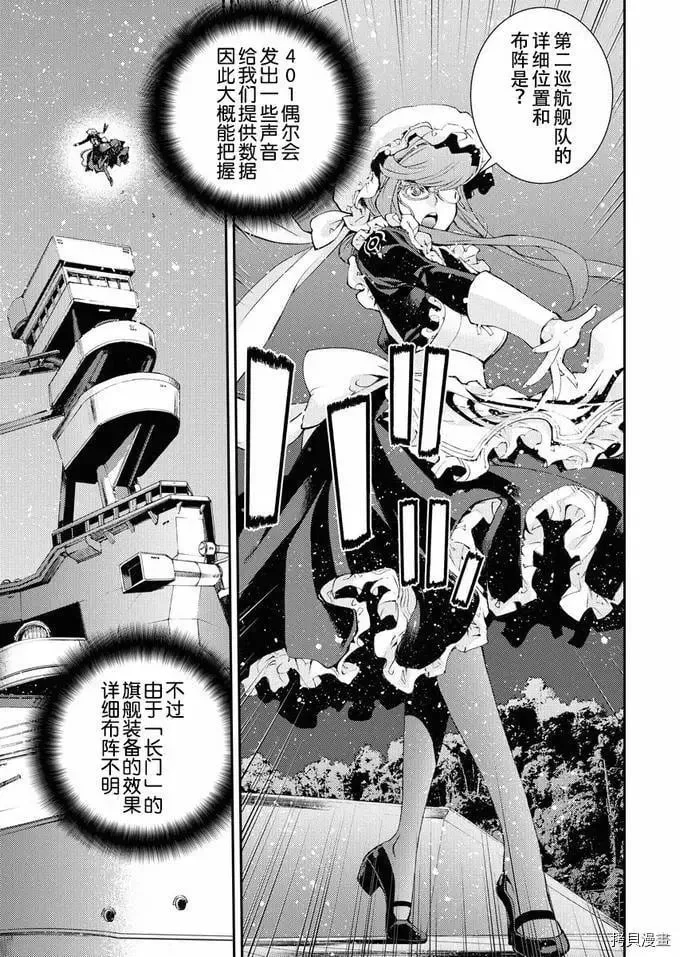 第119话 第31页