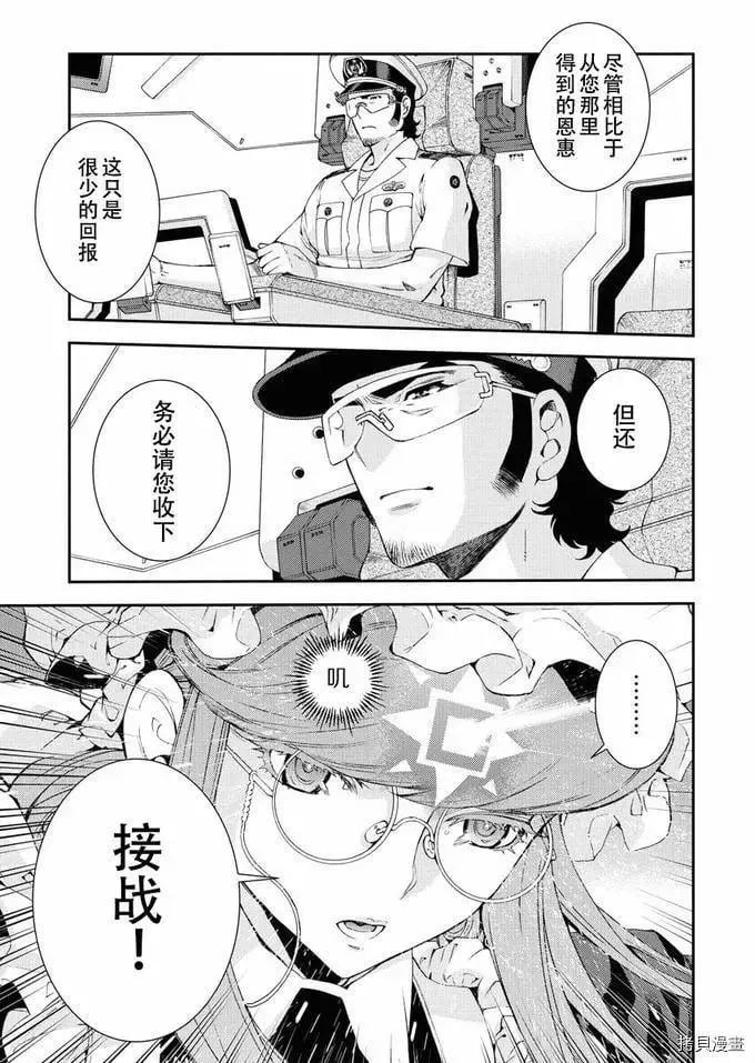 第119话 第33页