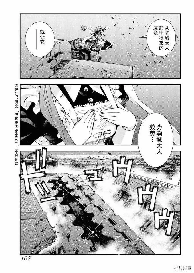 第119话 第35页