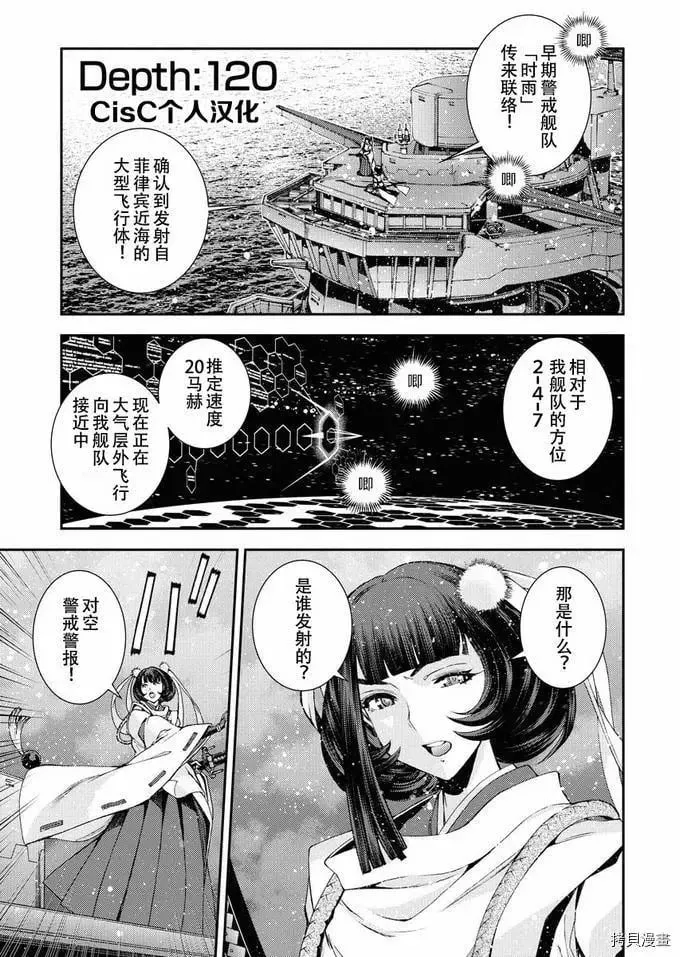 第120话 第1页
