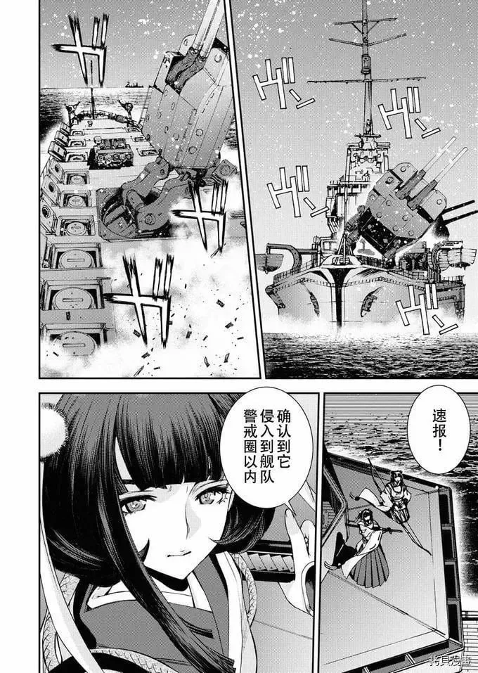第120话 第2页