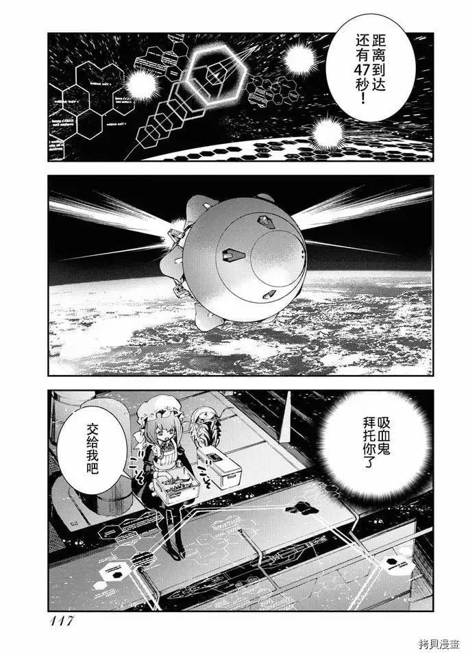 第120话 第3页