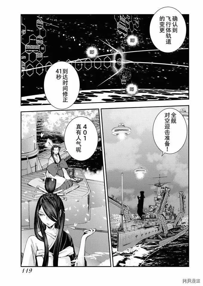 第120话 第5页