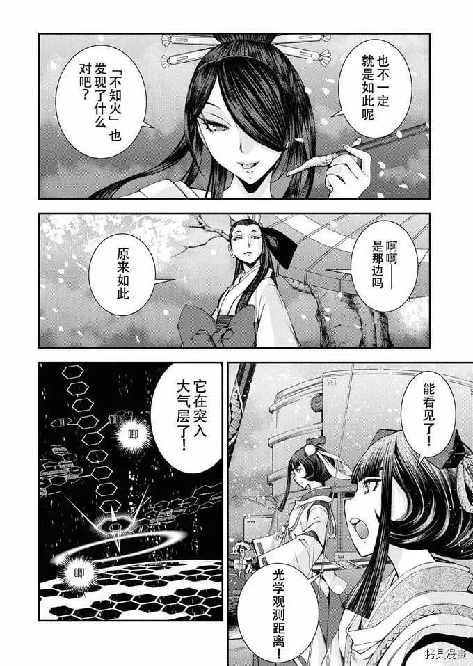 第120话 第6页