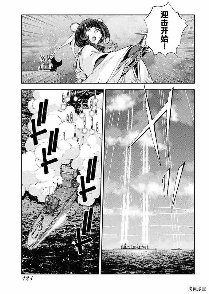 第120话 第7页