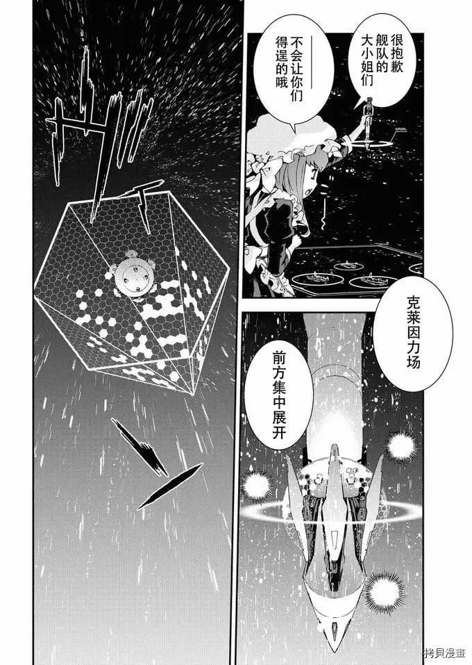 第120话 第8页