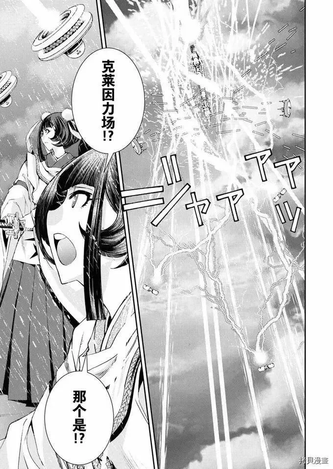 第120话 第9页