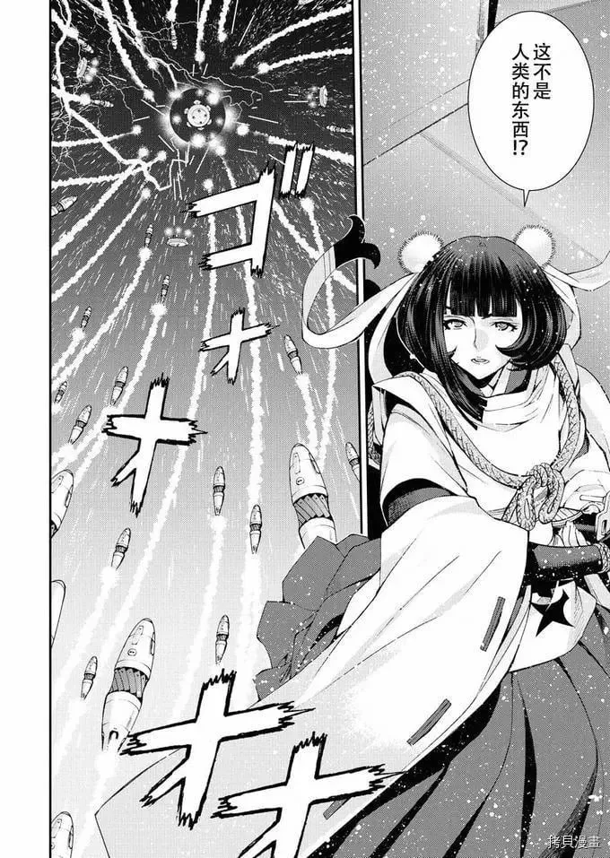第120话 第10页