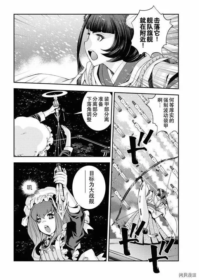 第120话 第12页