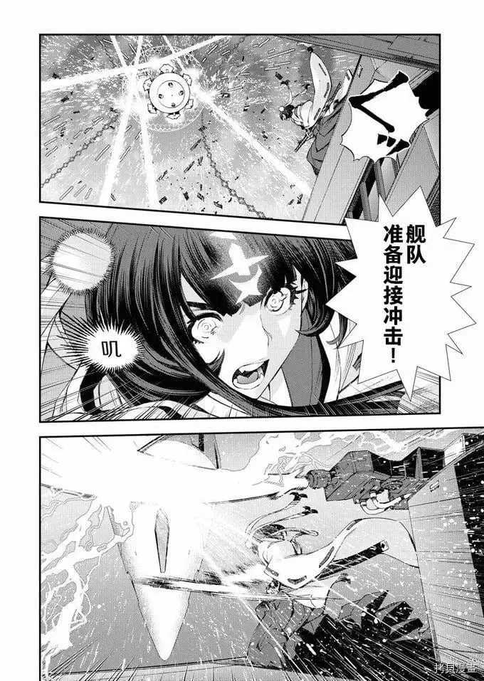 第120话 第14页