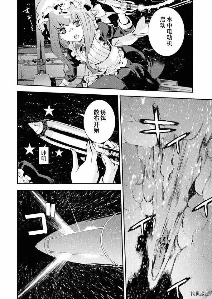 第120话 第20页
