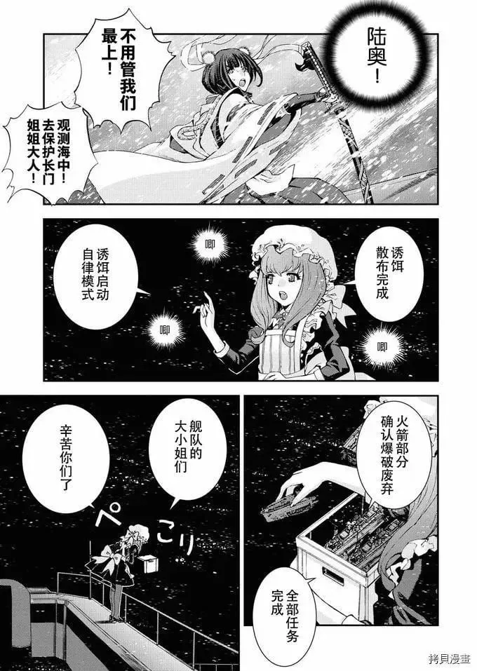 第120话 第23页