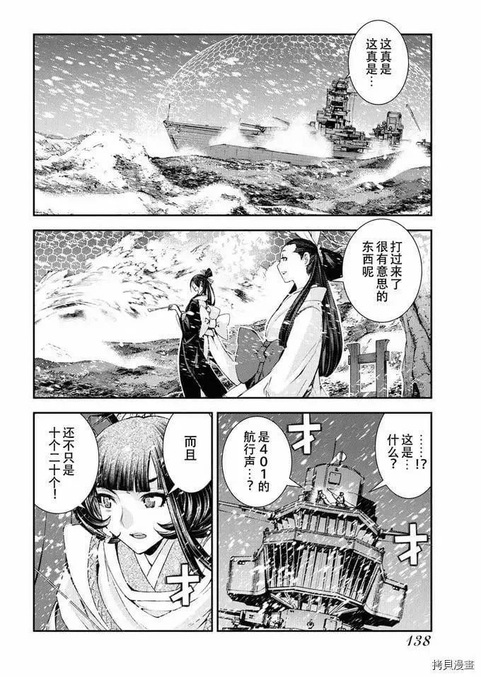 第120话 第24页