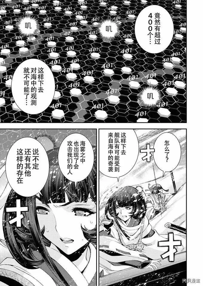 第120话 第25页