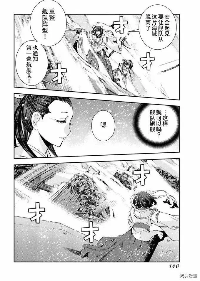 第120话 第26页