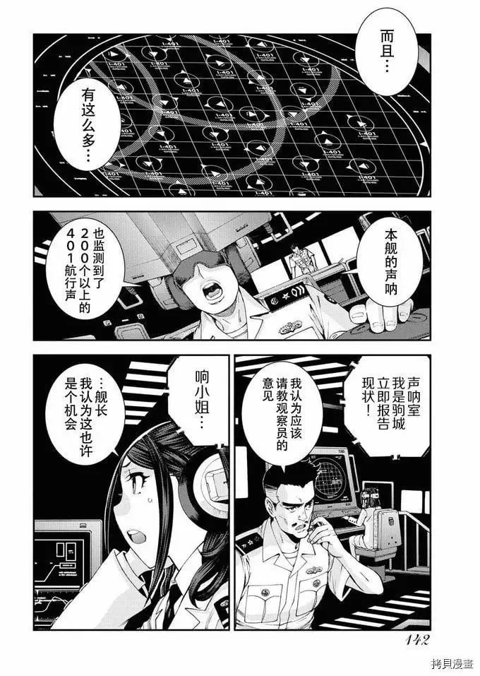 第120话 第28页