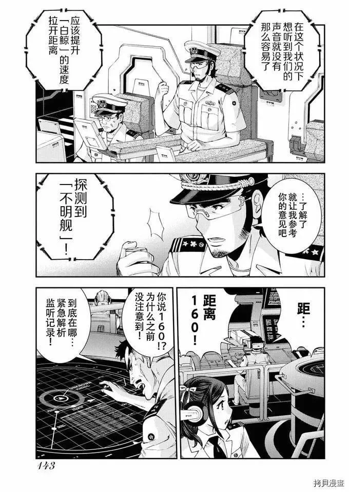 第120话 第29页