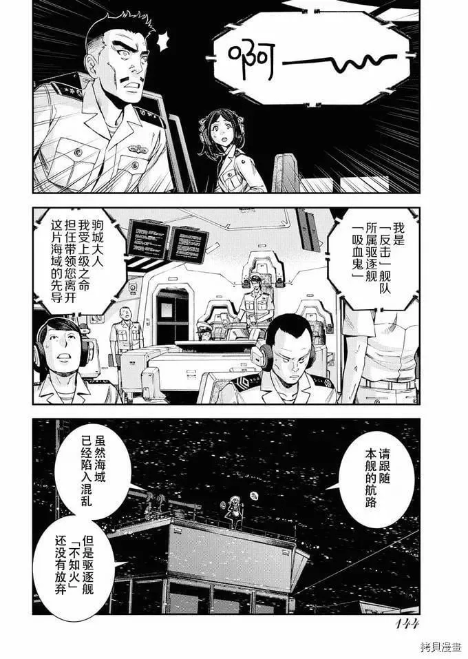 第120话 第30页