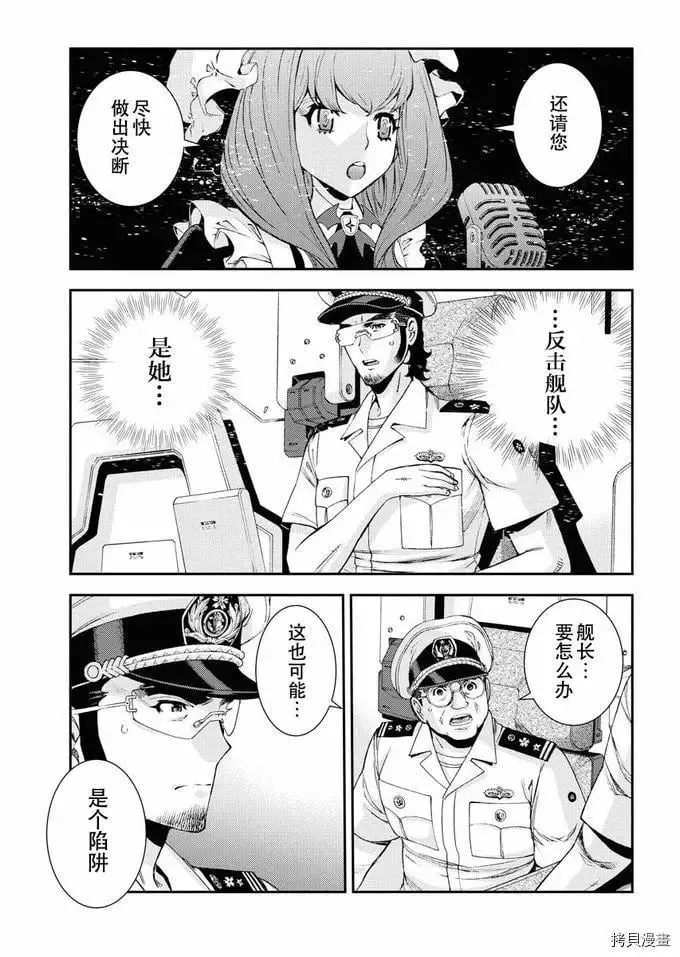 第120话 第31页
