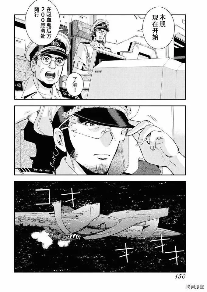第120话 第36页