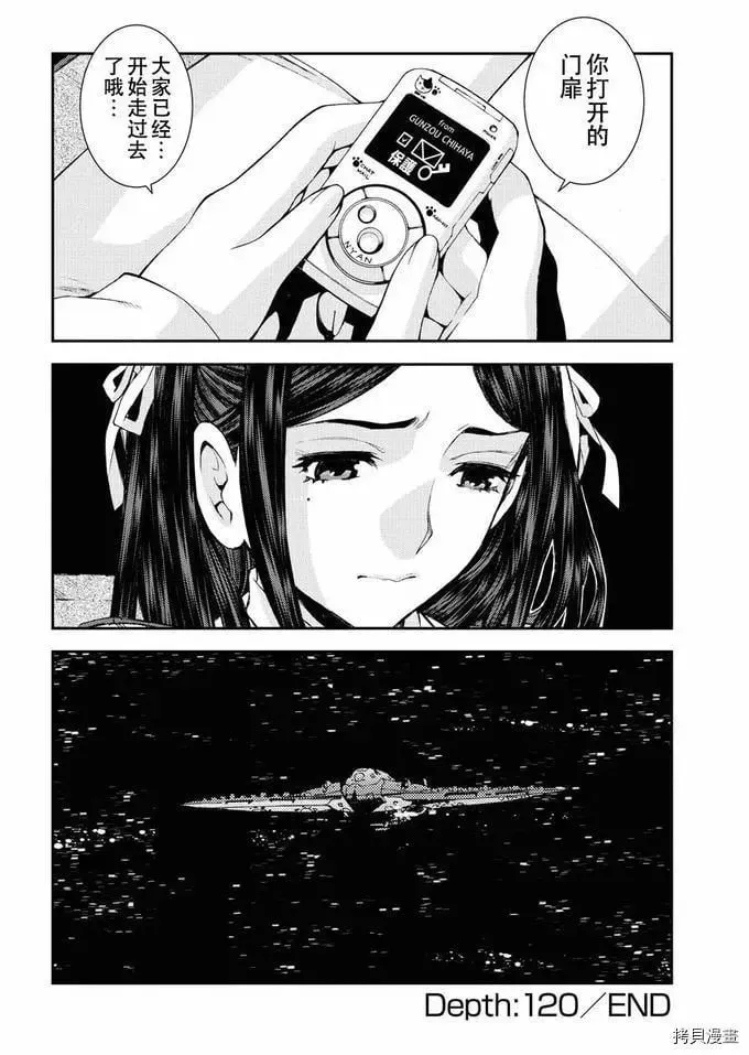 第120话 第38页