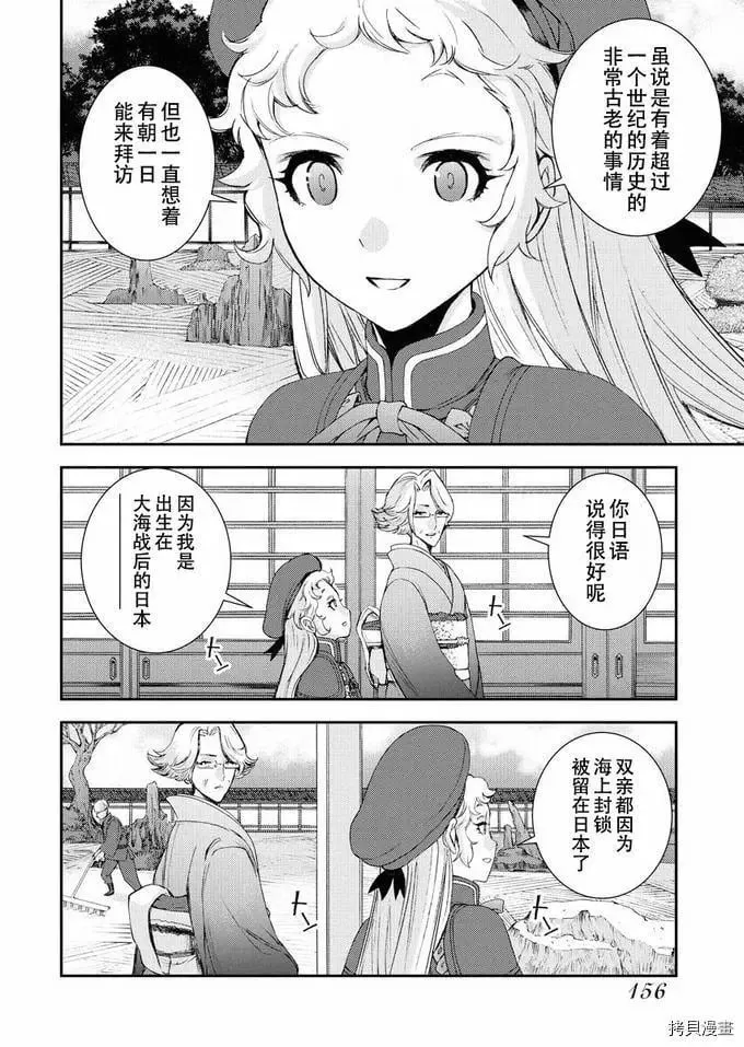第120话 第40页