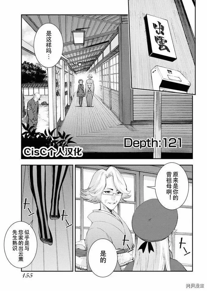 第121话 第1页