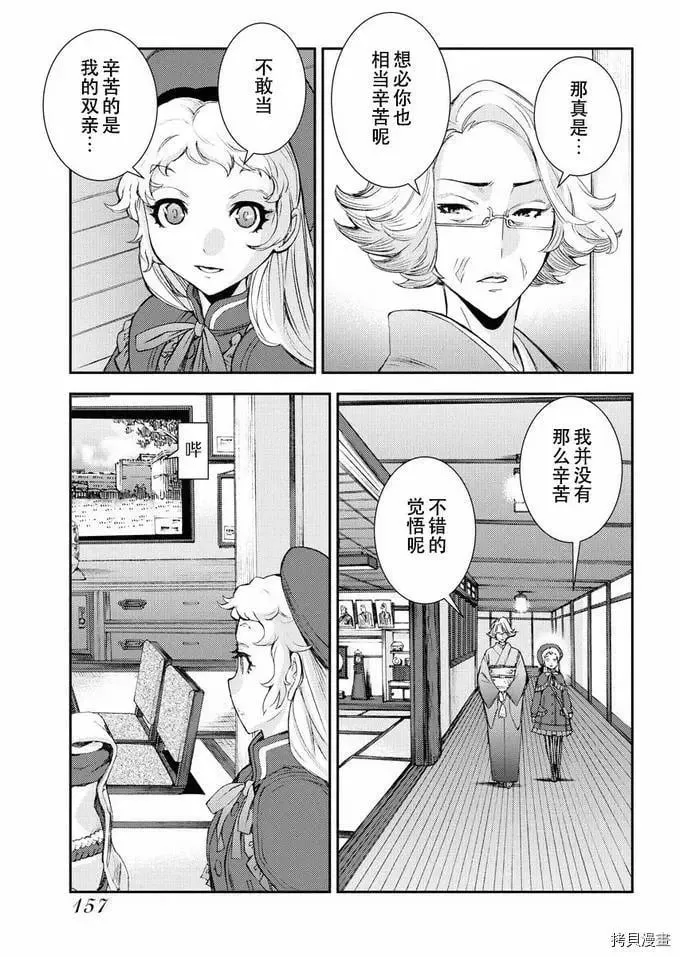第121话 第3页