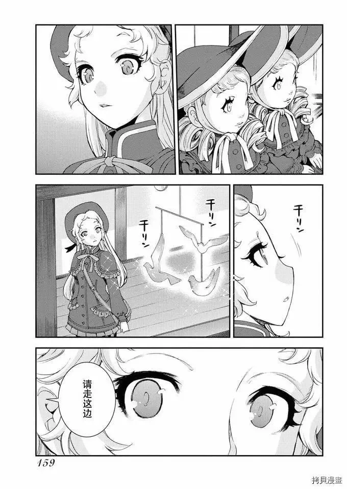 第121话 第5页