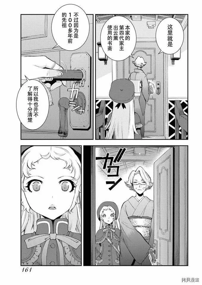 第121话 第7页