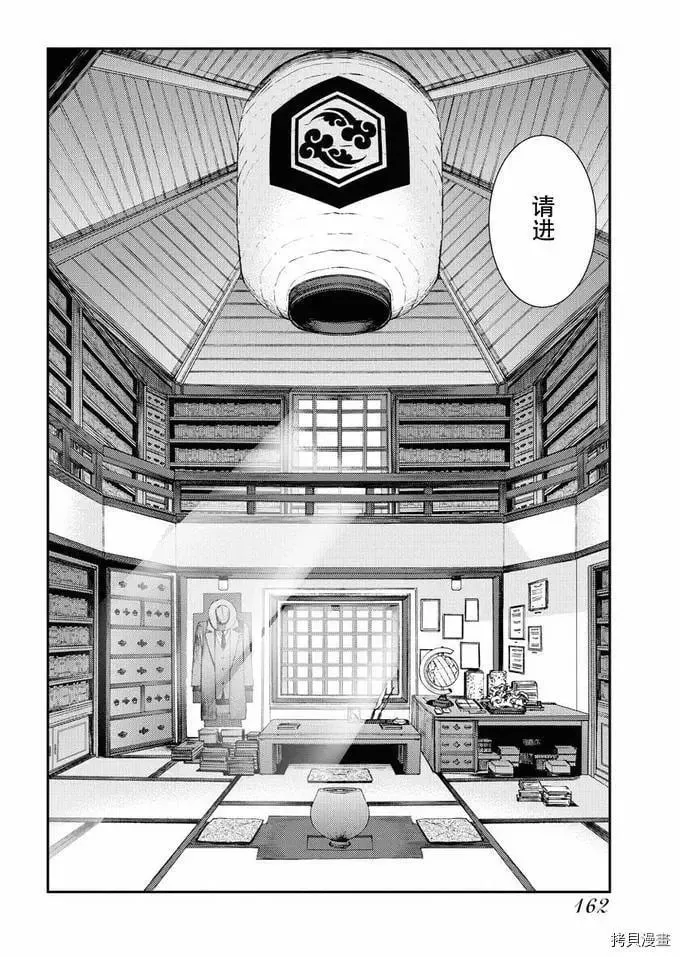 第121话 第8页