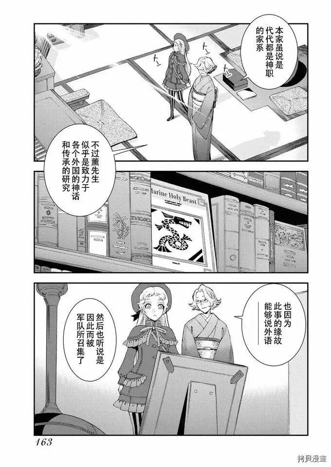第121话 第9页